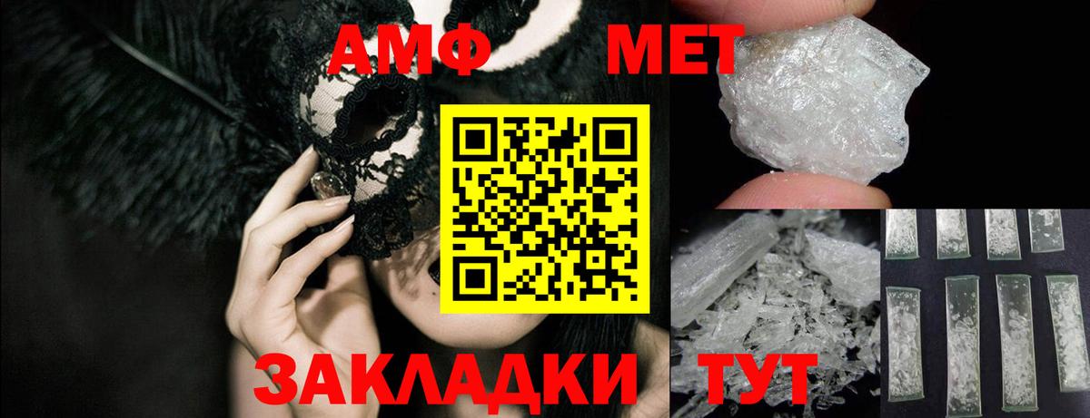 АМФЕТАМИН Розовый  Вход с VPN  Амфетамин  Шарыпово 