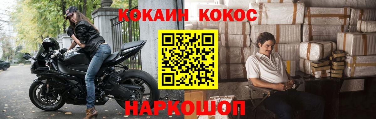 COCAIN VHQ Шарыпово