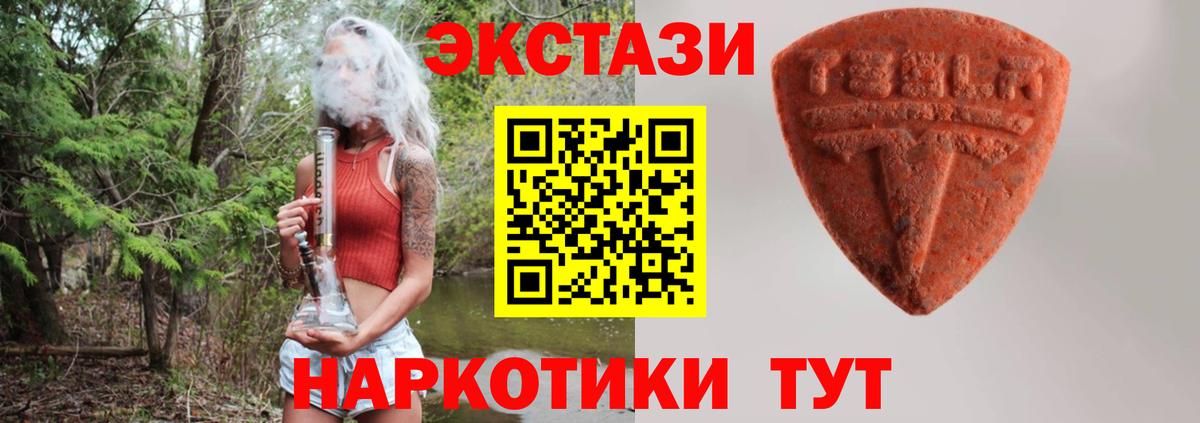 Экстази 250 мг  Вход с VPN  hydra как зайти  Шарыпово  Экстази 300 mg 