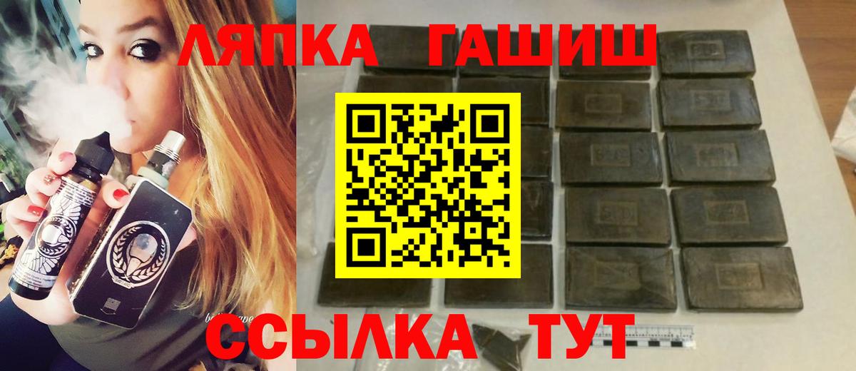 Гашиш  ГАШ ice o lator  Гашиш хэш  Вход с VPN  Шарыпово 