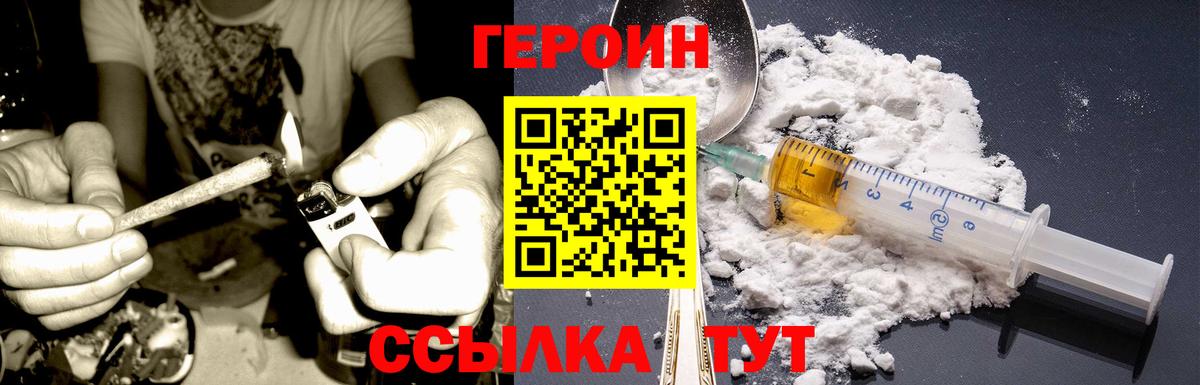 Героин  Вход с VPN  Шарыпово  Героин афганец 