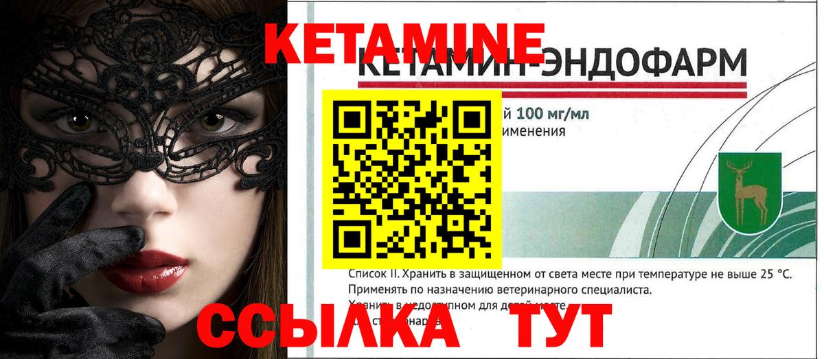 Шарыпово  hydra ТОР  Вход с VPN  КЕТАМИН ketamine  КЕТАМИН VHQ 