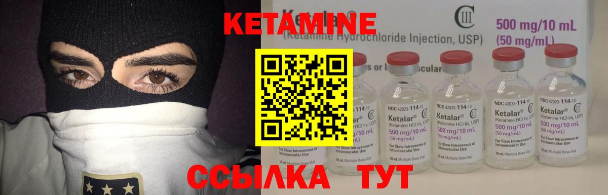 КЕТАМИН ketamine Шарыпово