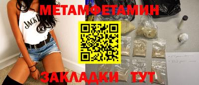 спиды Можайск