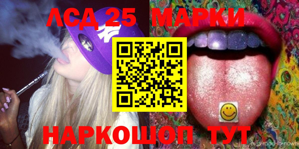 Лсд 25 экстази кислота  Вход с VPN  Лсд 25 экстази кислота  Шарыпово 