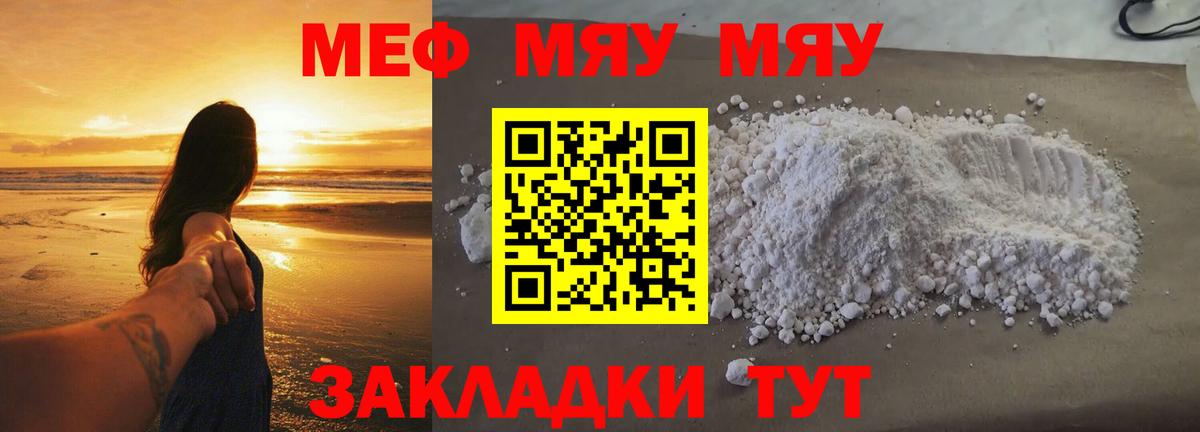 Меф  МЕФ кристаллы  МЕФ  Меф мука  Вход с VPN  Шарыпово 