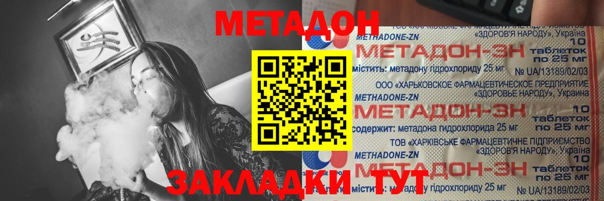 Метадон VHQ  Вход с VPN  гидра онион  Шарыпово  МЕТАДОН methadone 