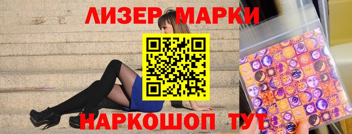 Шарыпово  Марки 25I-NBOMe 1,8мг  Вход с VPN 