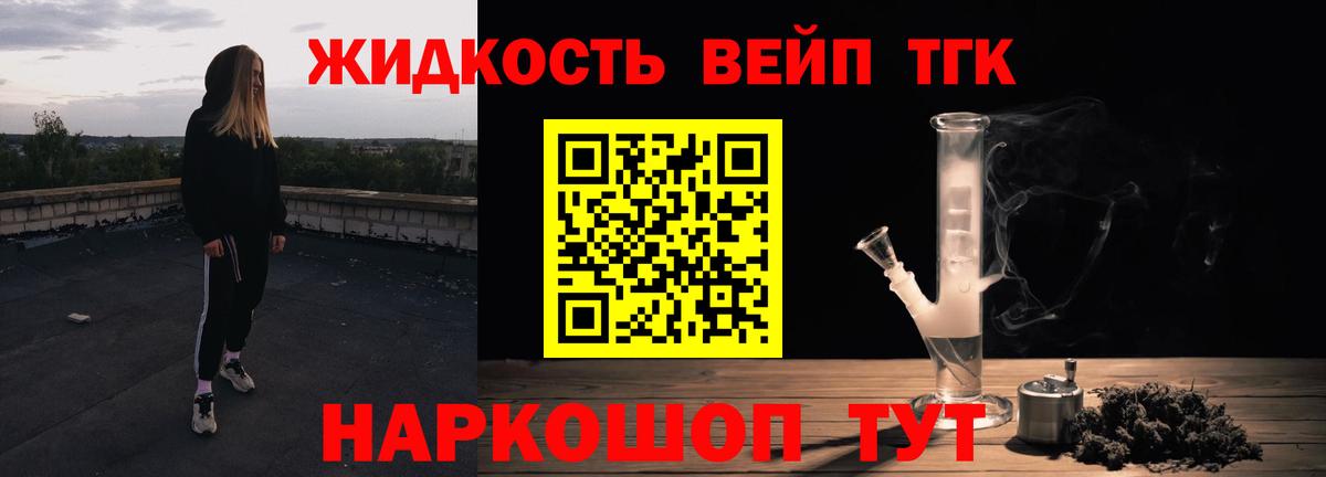 Шарыпово  ТГК гашишное масло  Дистиллят ТГК жижа  Вход с VPN 