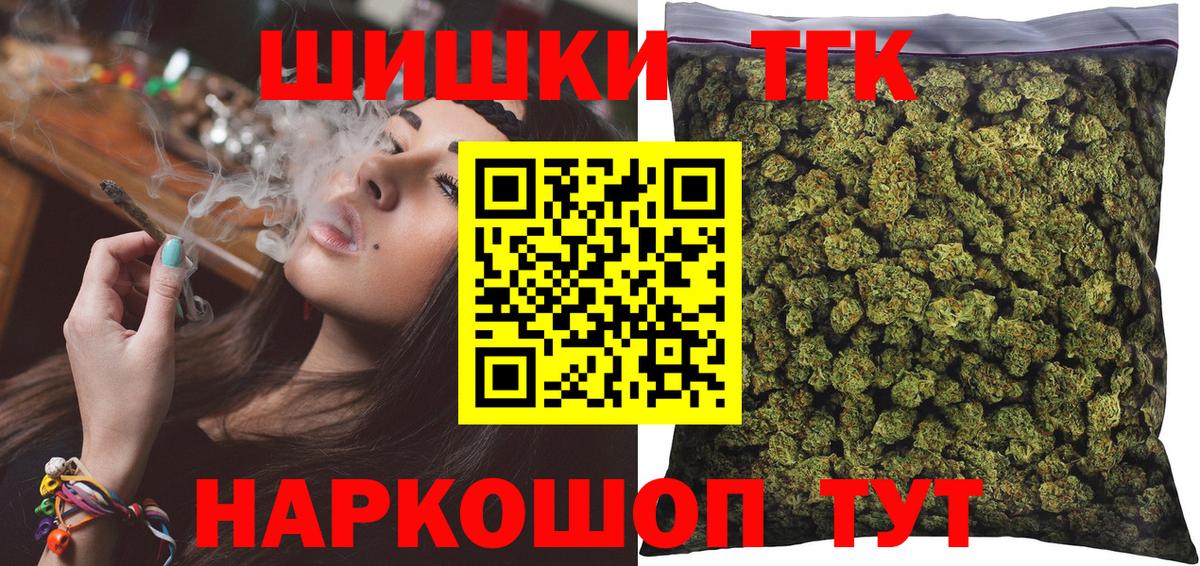 Бошки Шишки THC 21%  Вход с VPN  Шишки марихуана гибрид  Шарыпово 